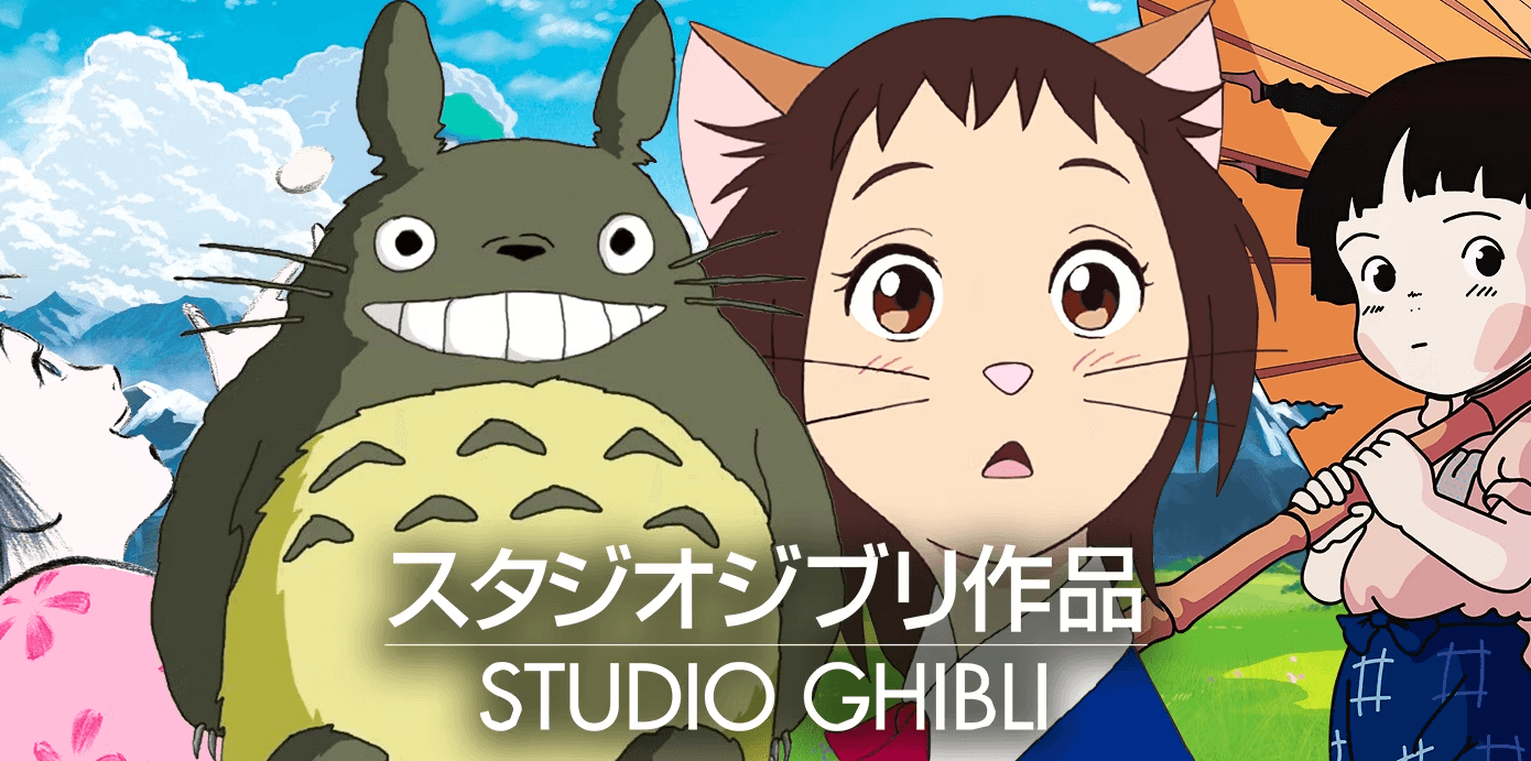 Studio Ghibli History